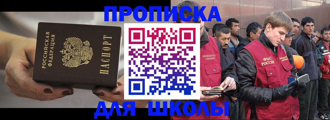 прописка от собственника в Давлеканово
