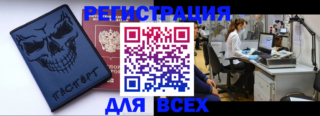 регистрация в Давлеканово