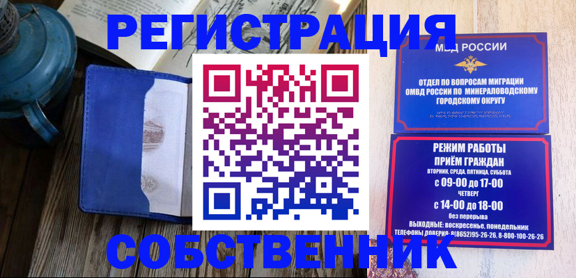 миграционный учет в Давлеканово