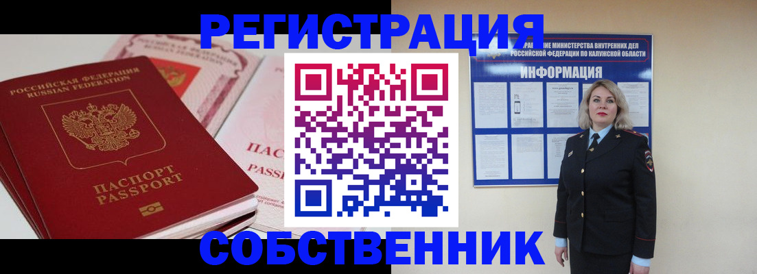 временная регистрация 2025 в Давлеканово