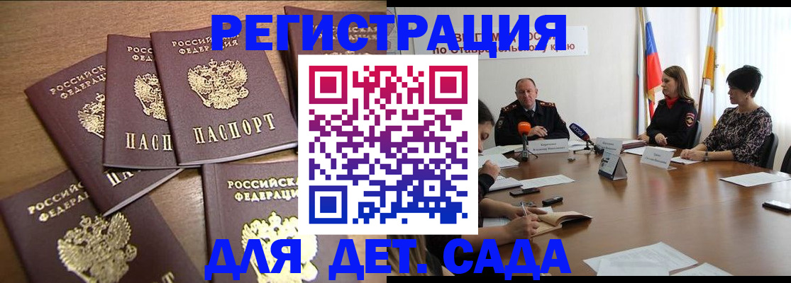 прописка законно в Давлеканово