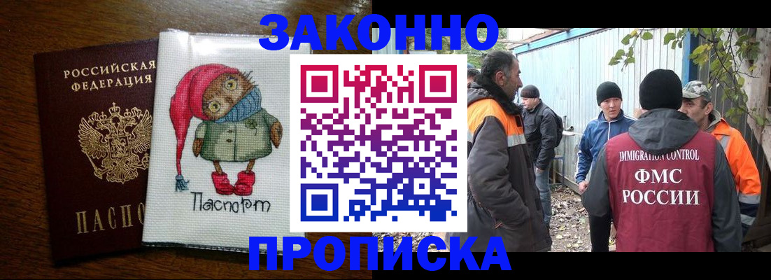 прописка от собственника в Давлеканово